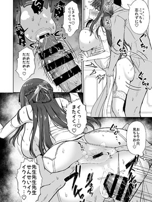 [群青革命 (時雨龍之介)] ドレスサオリ甘やかし姫えっち (ブルーアーカイブ) [DL版]_13_dric