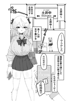 [電動もなか] 夏ノ餓鬼供。_03_plby