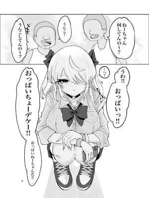 [電動もなか] 夏ノ餓鬼供。_05_mxff