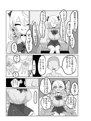 [電動もなか] 夏ノ餓鬼供。_07_ckde