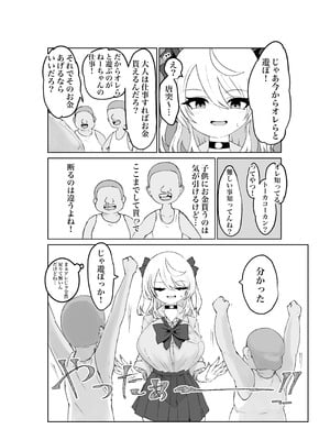 [電動もなか] 夏ノ餓鬼供。_08_neka