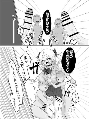 [電動もなか] 夏ノ餓鬼供。_11_qgci