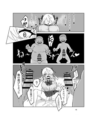 [電動もなか] 夏ノ餓鬼供。_18_fhqm