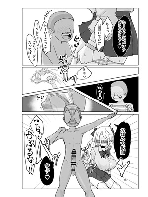 [電動もなか] 夏ノ餓鬼供。_20_udhh