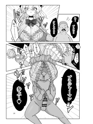 [電動もなか] 夏ノ餓鬼供。_21_lebp