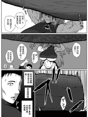 [はいぱーどろっぷきっく (ぢぃ)] せっかく異世界転生したのに死霊術師だったからエロエロキョンシー造ってお世話係にしたった2 [中国翻訳]_09_adog