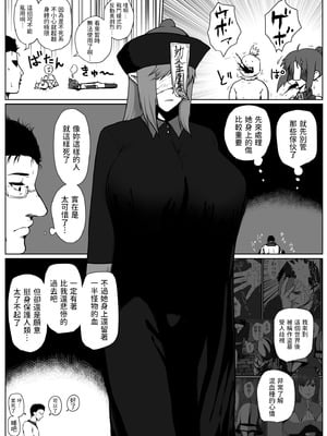 [はいぱーどろっぷきっく (ぢぃ)] せっかく異世界転生したのに死霊術師だったからエロエロキョンシー造ってお世話係にしたった2 [中国翻訳]_12_gqvd