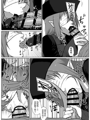 [はいぱーどろっぷきっく (ぢぃ)] せっかく異世界転生したのに死霊術師だったからエロエロキョンシー造ってお世話係にしたった2 [中国翻訳]_14_icas