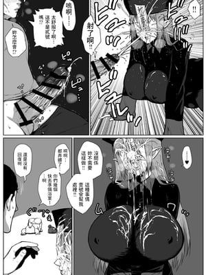 [はいぱーどろっぷきっく (ぢぃ)] せっかく異世界転生したのに死霊術師だったからエロエロキョンシー造ってお世話係にしたった2 [中国翻訳]_15_xvli