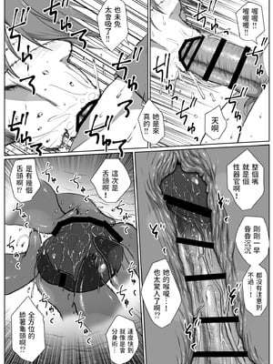 [はいぱーどろっぷきっく (ぢぃ)] せっかく異世界転生したのに死霊術師だったからエロエロキョンシー造ってお世話係にしたった2 [中国翻訳]_25_ktkp