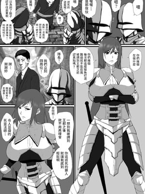 [はいぱーどろっぷきっく] せっかく異世界転生したのに死霊術師だったからエロエロキョンシー造ってお世話係にしたった [中国翻訳]_05_vgny