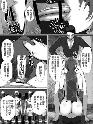 [はいぱーどろっぷきっく] せっかく異世界転生したのに死霊術師だったからエロエロキョンシー造ってお世話係にしたった [中国翻訳]_10_keat