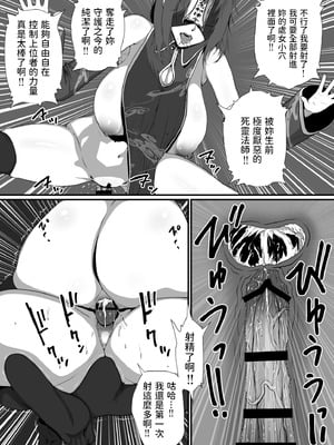 [はいぱーどろっぷきっく] せっかく異世界転生したのに死霊術師だったからエロエロキョンシー造ってお世話係にしたった [中国翻訳]_15_ecqh