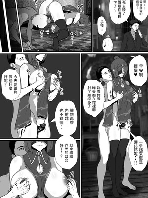 [はいぱーどろっぷきっく] せっかく異世界転生したのに死霊術師だったからエロエロキョンシー造ってお世話係にしたった [中国翻訳]_16_jfix