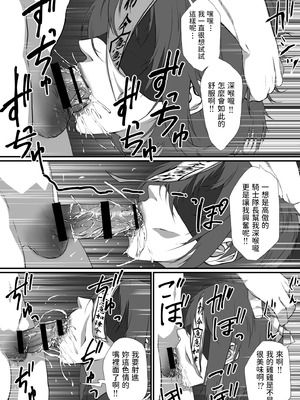 [はいぱーどろっぷきっく] せっかく異世界転生したのに死霊術師だったからエロエロキョンシー造ってお世話係にしたった [中国翻訳]_19_mcim