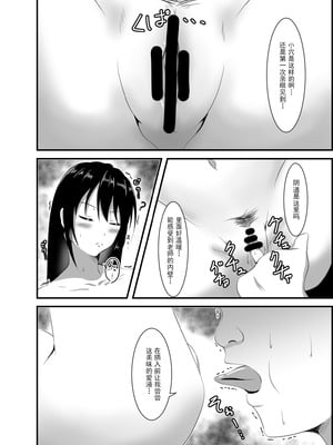 [睡族館 (伊々代恋夜)] 生意気な現役JD家庭教師に睡眠薬を｜给嚣张的女大学生家教下睡眠药 [DL版] [蓝色漂流个人翻译]_13_chqt