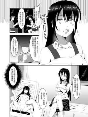 [睡族館 (伊々代恋夜)] 生意気な現役JD家庭教師に睡眠薬を｜给嚣张的女大学生家教下睡眠药 [DL版] [蓝色漂流个人翻译]_19_obgl