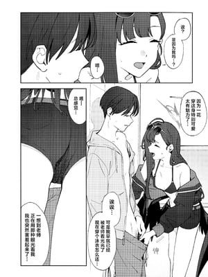 (C107) [ティタノマキア (みかづち)] Summer Night Retreat (ブルーアーカイブ) [欶澜汉化组]_05_piwq