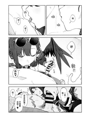 (C107) [ティタノマキア (みかづち)] Summer Night Retreat (ブルーアーカイブ) [欶澜汉化组]_07_kfqm