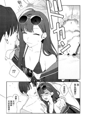 (C107) [ティタノマキア (みかづち)] Summer Night Retreat (ブルーアーカイブ) [欶澜汉化组]_10_hikd