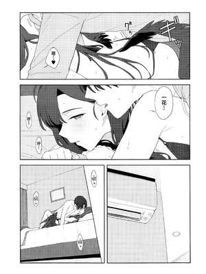 (C107) [ティタノマキア (みかづち)] Summer Night Retreat (ブルーアーカイブ) [欶澜汉化组]_25_hwbx