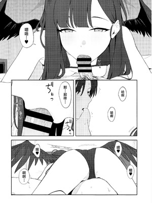 (C107) [ティタノマキア (みかづち)] Summer Night Retreat (ブルーアーカイブ) [欶澜汉化组]_34_ajjq