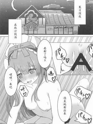 (サンクリ2025 Summer) [みみえにっき (古江みみ)] 瑞希と秘密の夢療法 (原神)｜瑞希和秘密的夢療法 [瓦尼瓦尼个人汉化]_03_kwir