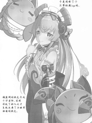 (サンクリ2025 Summer) [みみえにっき (古江みみ)] 瑞希と秘密の夢療法 (原神)｜瑞希和秘密的夢療法 [瓦尼瓦尼个人汉化]_19_thqf