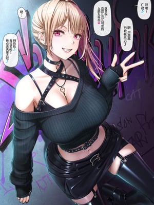 [2vs (椎名鯛)] Sギャルさんは支配欲つよめ♥ [中国翻訳] [DL版]_03_vopy