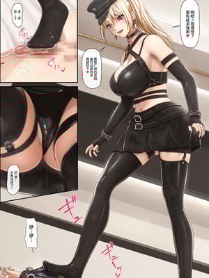 [2vs (椎名鯛)] Sギャルさんは支配欲つよめ♥ [中国翻訳] [DL版]_13_kama