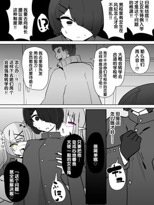 [Alfre-Tori] 女主角档案③[Chinese] [狼姫个人汉化]_05_esrv