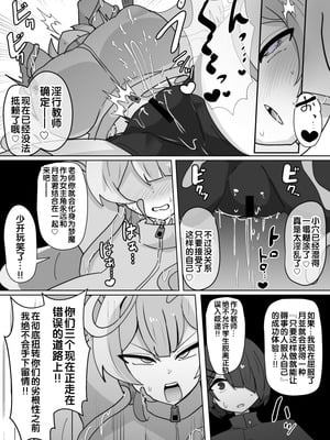 [Alfre-Tori] 女主角档案③[Chinese] [狼姫个人汉化]_13_uxyc