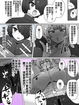 [Alfre-Tori] 女主角档案③[Chinese] [狼姫个人汉化]_14_hntc