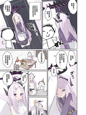 [HARURU-URARA (うらーら)] も～っと ヒナちゃんと甘々子作りDays (ブルーアーカイブ)｜继~续和日奈酱甜甜蜜蜜造小孩的日子 [欶澜汉化组] [DL版]_05_clrf