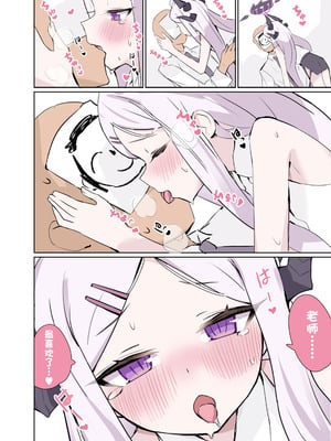 [HARURU-URARA (うらーら)] も～っと ヒナちゃんと甘々子作りDays (ブルーアーカイブ)｜继~续和日奈酱甜甜蜜蜜造小孩的日子 [欶澜汉化组] [DL版]_06_dlup