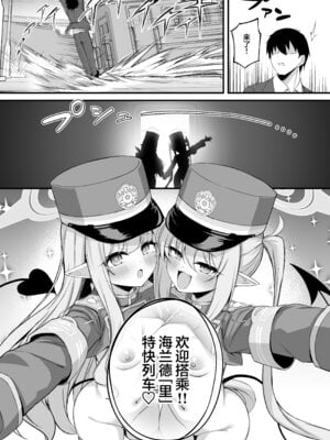 [NNL (メリサン)] 爆走シュポガキ快楽特急 精液生搾り射精づくしツアー (ブルーアーカイブ)｜暴走磁小轨欢愉快车 精液现榨射精殆尽巡回之旅 [欶澜汉化组] [DL版]_04_fbgb