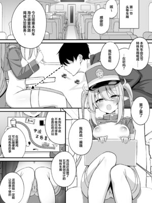 [NNL (メリサン)] 爆走シュポガキ快楽特急 精液生搾り射精づくしツアー (ブルーアーカイブ)｜暴走磁小轨欢愉快车 精液现榨射精殆尽巡回之旅 [欶澜汉化组] [DL版]_06_ikim