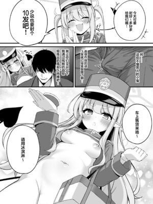 [NNL (メリサン)] 爆走シュポガキ快楽特急 精液生搾り射精づくしツアー (ブルーアーカイブ)｜暴走磁小轨欢愉快车 精液现榨射精殆尽巡回之旅 [欶澜汉化组] [DL版]_07_uiup