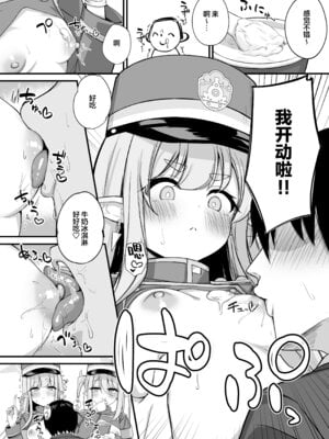 [NNL (メリサン)] 爆走シュポガキ快楽特急 精液生搾り射精づくしツアー (ブルーアーカイブ)｜暴走磁小轨欢愉快车 精液现榨射精殆尽巡回之旅 [欶澜汉化组] [DL版]_09_xfdu