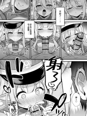 [NNL (メリサン)] 爆走シュポガキ快楽特急 精液生搾り射精づくしツアー (ブルーアーカイブ)｜暴走磁小轨欢愉快车 精液现榨射精殆尽巡回之旅 [欶澜汉化组] [DL版]_11_hhrl