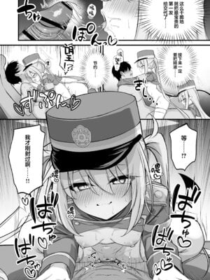 [NNL (メリサン)] 爆走シュポガキ快楽特急 精液生搾り射精づくしツアー (ブルーアーカイブ)｜暴走磁小轨欢愉快车 精液现榨射精殆尽巡回之旅 [欶澜汉化组] [DL版]_12_cygo