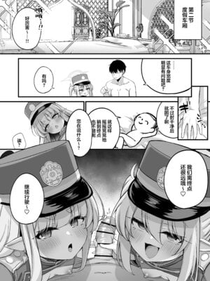 [NNL (メリサン)] 爆走シュポガキ快楽特急 精液生搾り射精づくしツアー (ブルーアーカイブ)｜暴走磁小轨欢愉快车 精液现榨射精殆尽巡回之旅 [欶澜汉化组] [DL版]_16_axrf