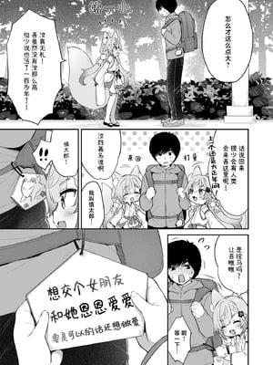 [Usacastle (うさ城まに)] 拜托了 稻荷大人♡｜お願い!いなば様♡ [吗喽汉化组] [DL版] [無修正]_08_frej