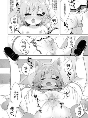 [Usacastle (うさ城まに)] 拜托了 稻荷大人♡｜お願い!いなば様♡ [吗喽汉化组] [DL版] [無修正]_19_padp