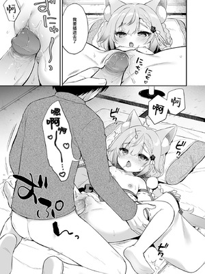 [Usacastle (うさ城まに)] 拜托了 稻荷大人♡｜お願い!いなば様♡ [吗喽汉化组] [DL版] [無修正]_30_vbeu