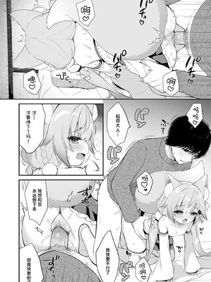 [Usacastle (うさ城まに)] 拜托了 稻荷大人♡｜お願い!いなば様♡ [吗喽汉化组] [DL版] [無修正]_35_euvd