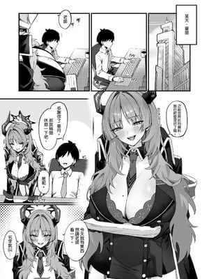 [そぼろ丼 (ひじ茶葉)] サツキとイチャイチャ催眠えっち (ブルーアーカイブ) [空気系☆漢化] [DL版]_03_fnhe