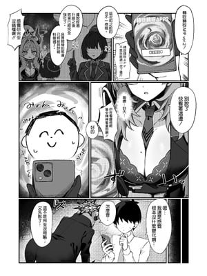 [そぼろ丼 (ひじ茶葉)] サツキとイチャイチャ催眠えっち (ブルーアーカイブ) [空気系☆漢化] [DL版]_04_wlsq