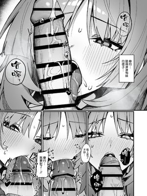 [そぼろ丼 (ひじ茶葉)] サツキとイチャイチャ催眠えっち (ブルーアーカイブ) [空気系☆漢化] [DL版]_09_sqny