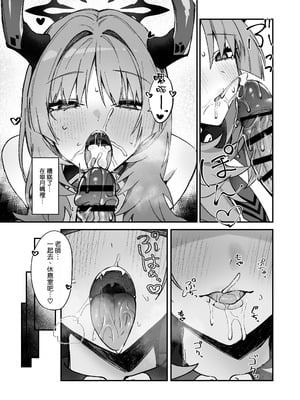 [そぼろ丼 (ひじ茶葉)] サツキとイチャイチャ催眠えっち (ブルーアーカイブ) [空気系☆漢化] [DL版]_11_ueed